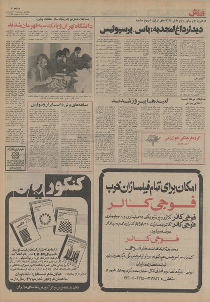 پرونده:Ettelaat13550126.pdf