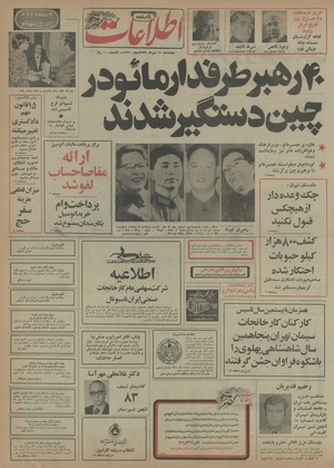 Ettelaat13550721.pdf