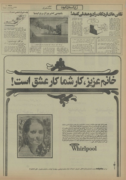 پرونده:Ettelaat13550721.pdf