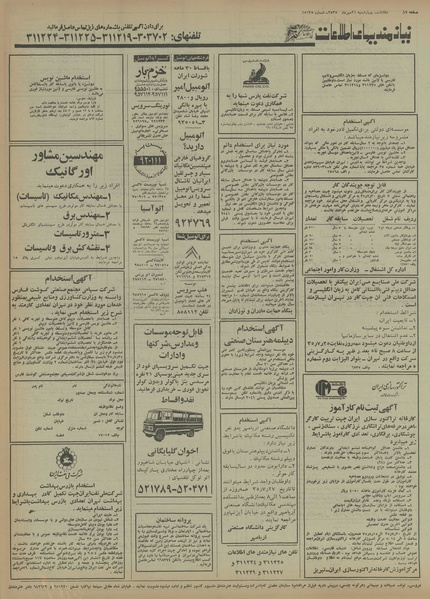 پرونده:Ettelaat13550721.pdf