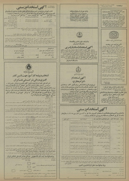 پرونده:Ettelaat13550721.pdf