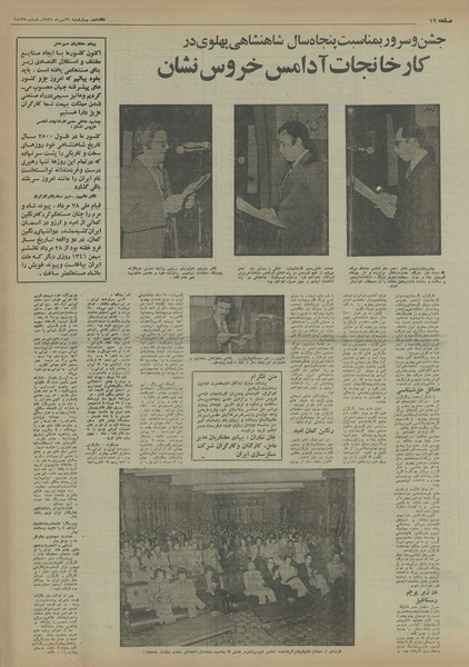 پرونده:Ettelaat13550721.pdf