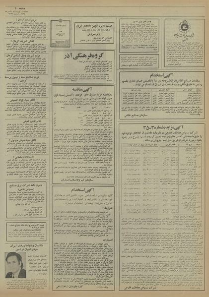 پرونده:Ettelaat13550721.pdf