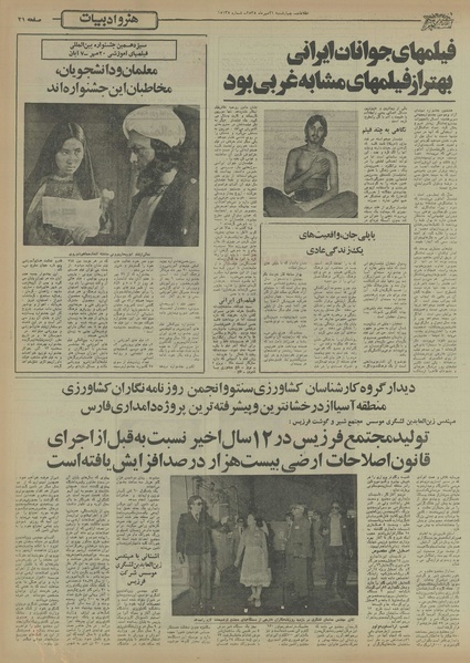 پرونده:Ettelaat13550721.pdf