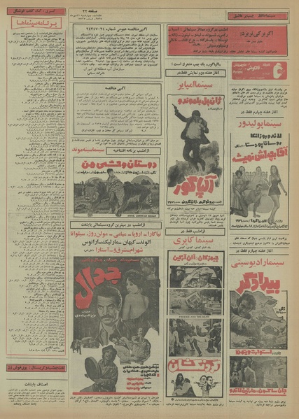 پرونده:Ettelaat13550721.pdf