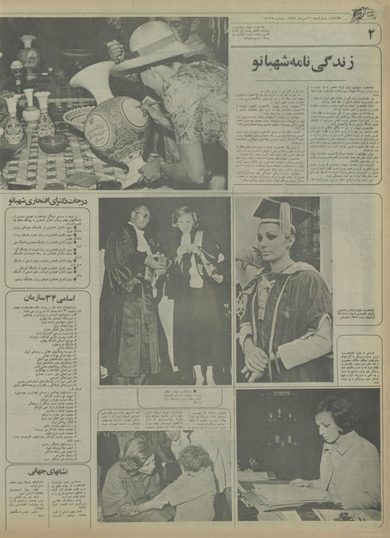 پرونده:Ettelaat13550721.pdf