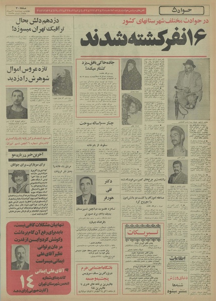 پرونده:Ettelaat13550721.pdf