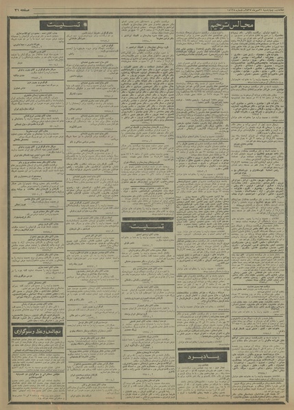 پرونده:Ettelaat13550721.pdf