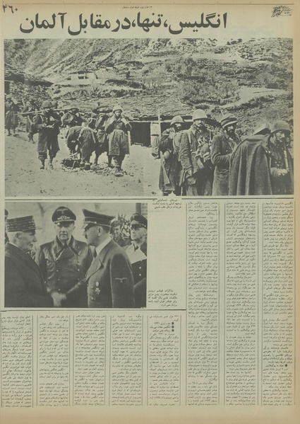 پرونده:Ettelaat13550721.pdf