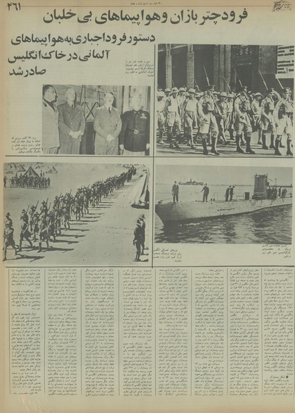 پرونده:Ettelaat13550721.pdf