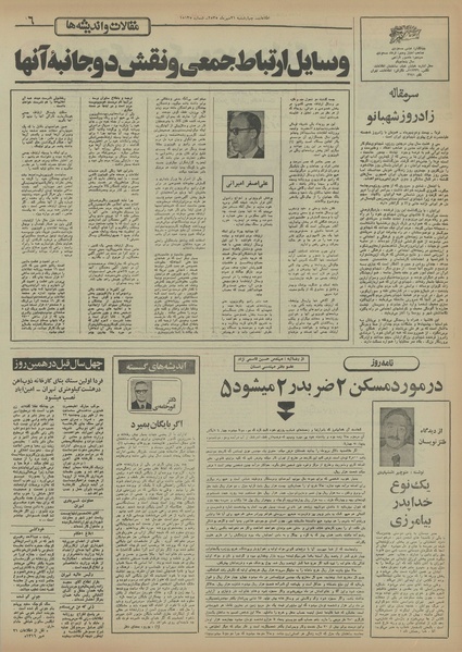 پرونده:Ettelaat13550721.pdf