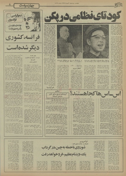 پرونده:Ettelaat13550721.pdf