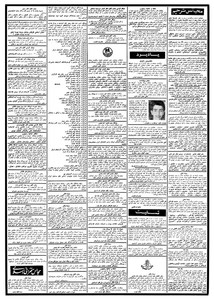 پرونده:Ettelaat13580625.pdf