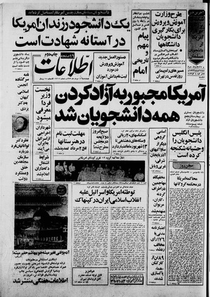 Ettelaat13590515.pdf