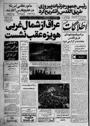 Ettelaat13600916.pdf