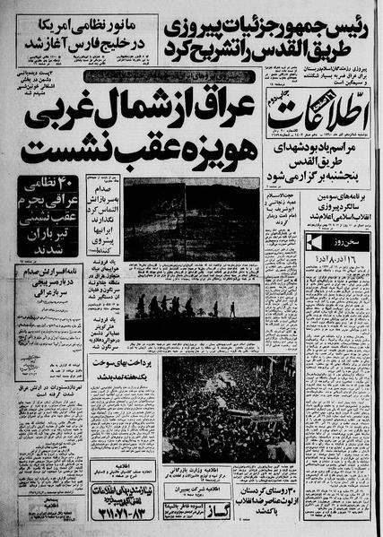 پرونده:Ettelaat13600916.pdf