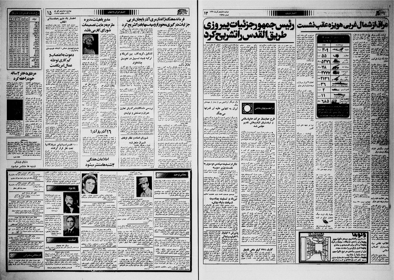 پرونده:Ettelaat13600916.pdf