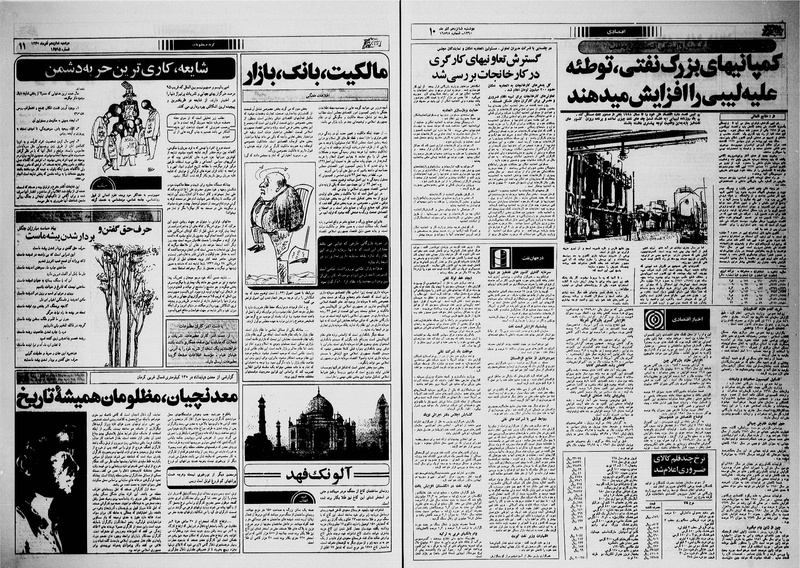 پرونده:Ettelaat13600916.pdf