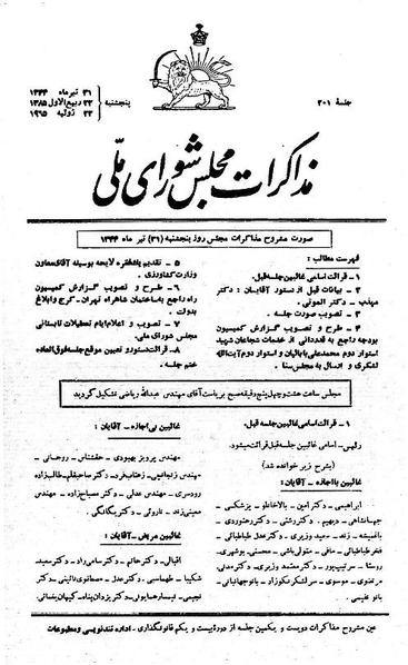 پرونده:Moz 21 201.pdf