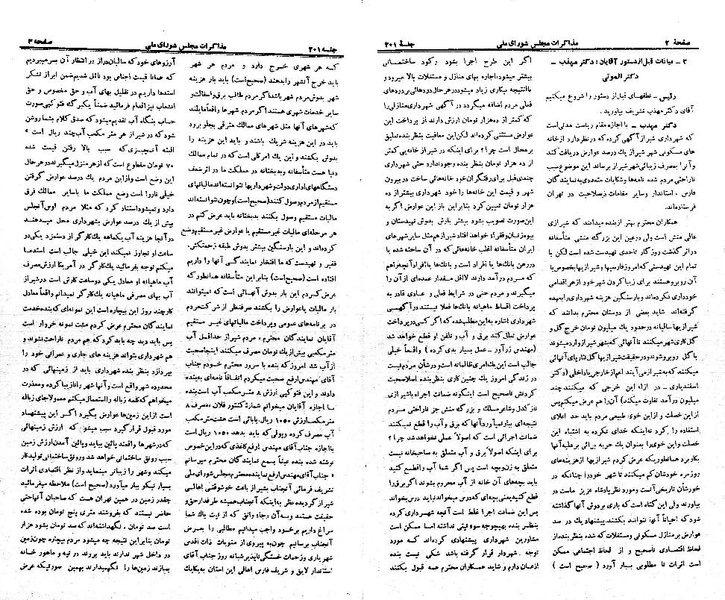 پرونده:Moz 21 201.pdf