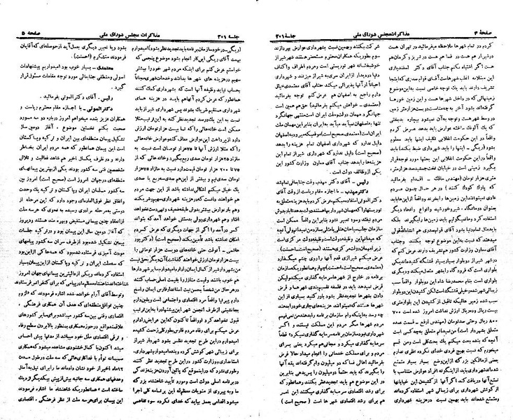 پرونده:Moz 21 201.pdf