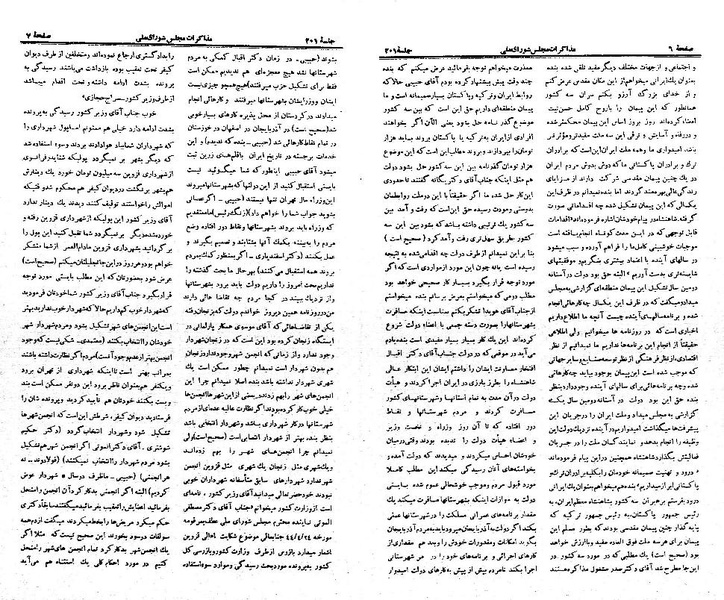 پرونده:Moz 21 201.pdf