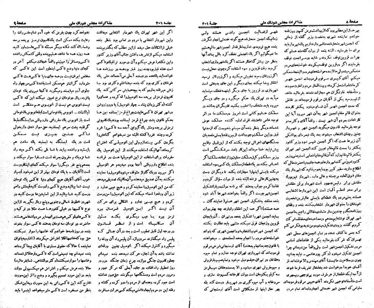 پرونده:Moz 21 201.pdf