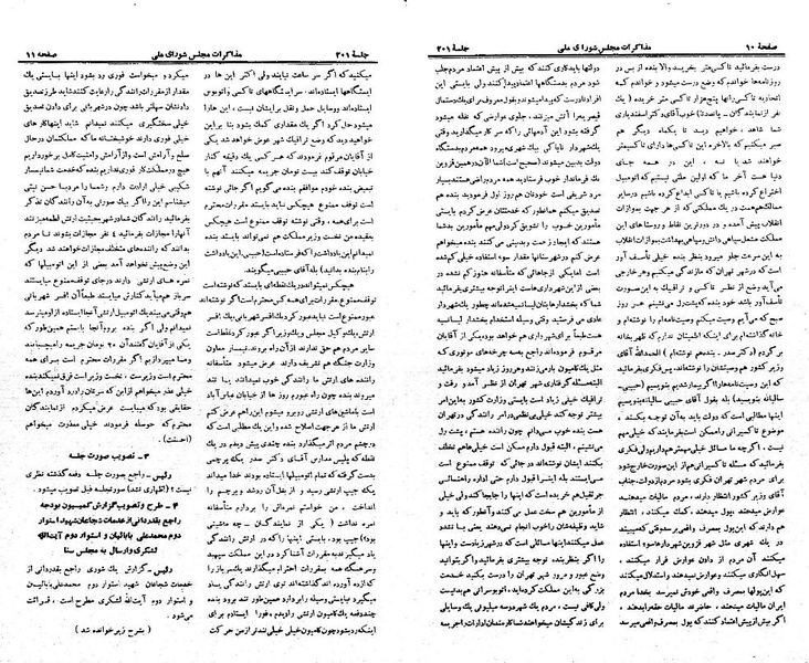 پرونده:Moz 21 201.pdf