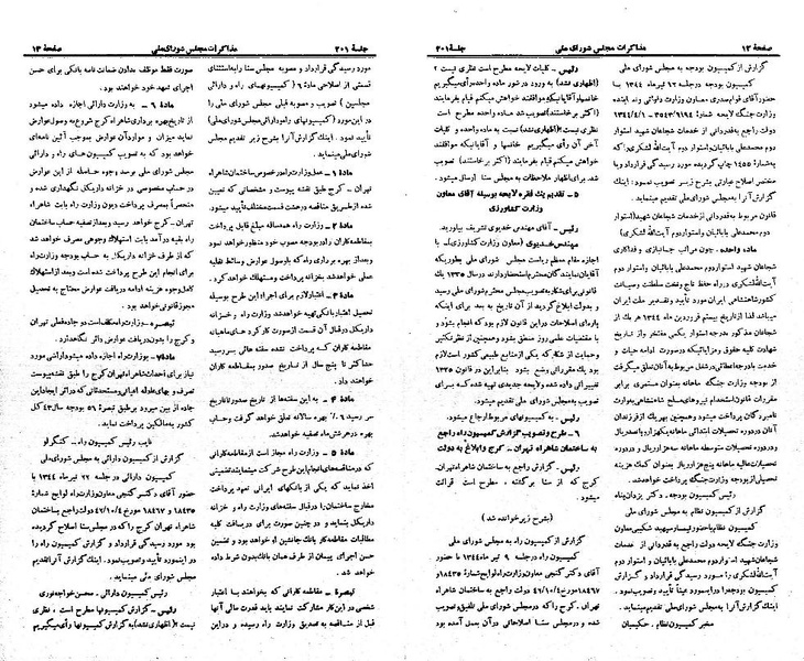 پرونده:Moz 21 201.pdf