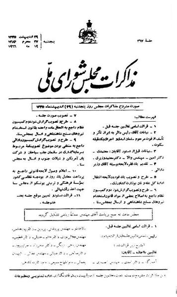 پرونده:Moz 21 267.pdf