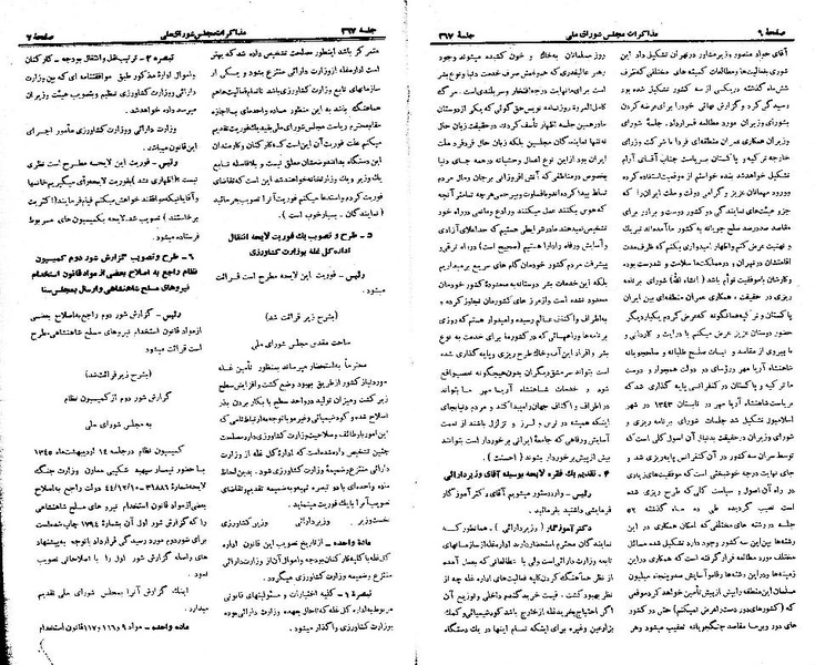 پرونده:Moz 21 267.pdf