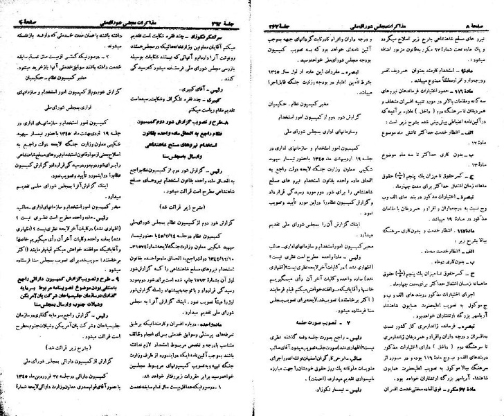 پرونده:Moz 21 267.pdf