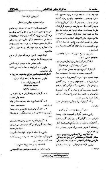 پرونده:Moz 21 267.pdf