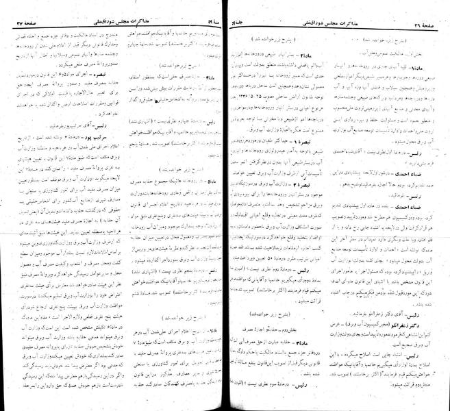 پرونده:Moz 22 59.pdf