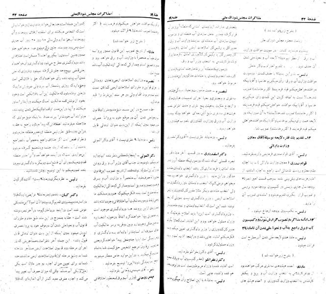 پرونده:Moz 22 59.pdf