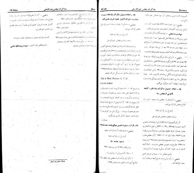 پرونده:Moz 22 59.pdf