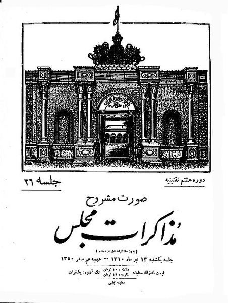 پرونده:Moz 8 36.pdf