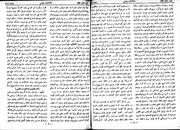 → صفحهٔ قبلی