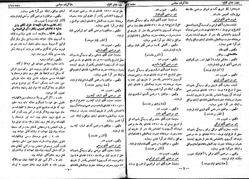 پرونده:Moz 8 36.pdf