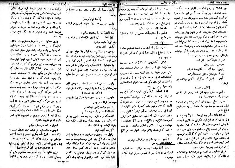 پرونده:Moz 8 36.pdf