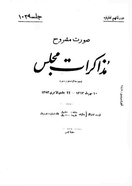 پرونده:Moz 9 103.pdf