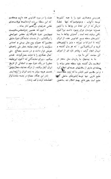 پرونده:Shah opening speech majlis 24.pdf