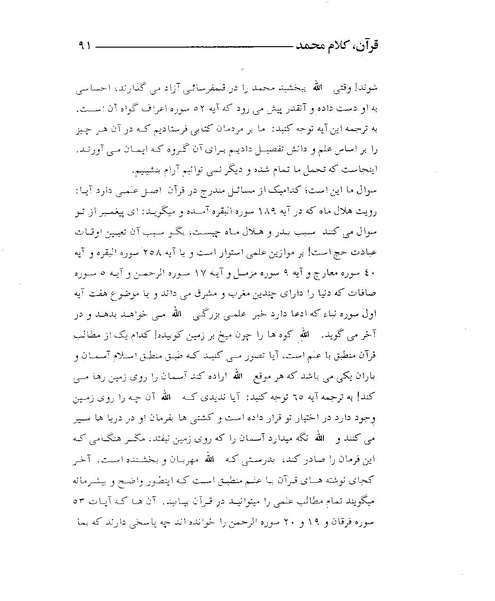 پرونده:قرآن، کلام محمد.PDF