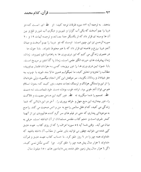 پرونده:قرآن، کلام محمد.PDF