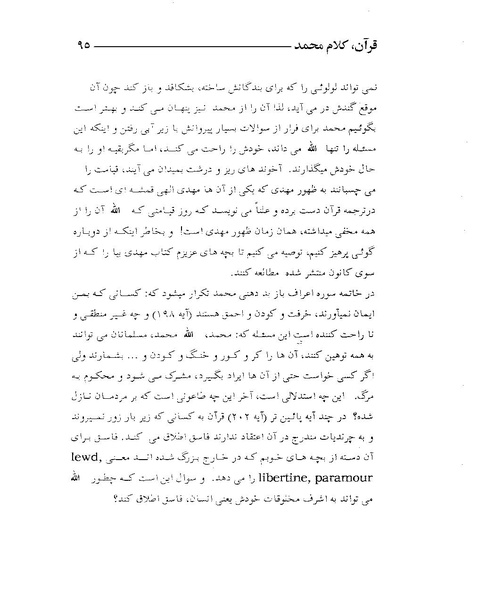 پرونده:قرآن، کلام محمد.PDF