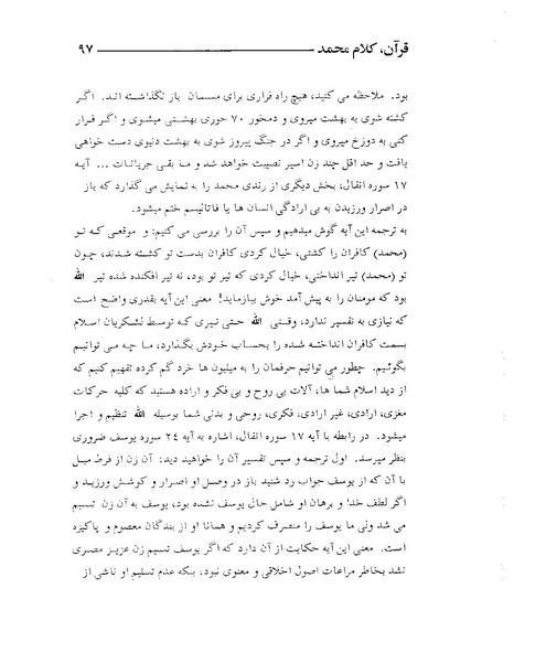 پرونده:قرآن، کلام محمد.PDF