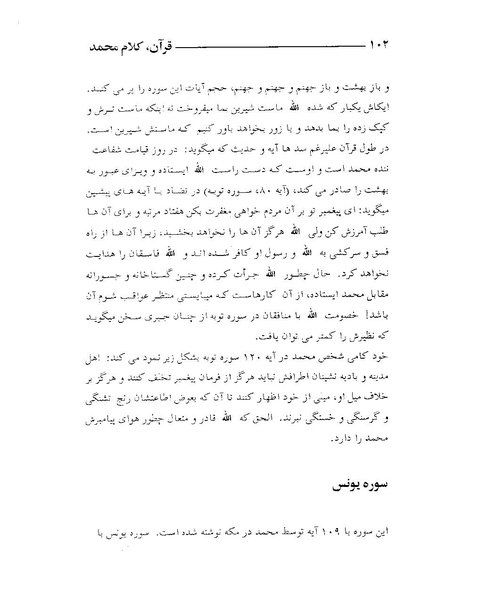 پرونده:قرآن، کلام محمد.PDF