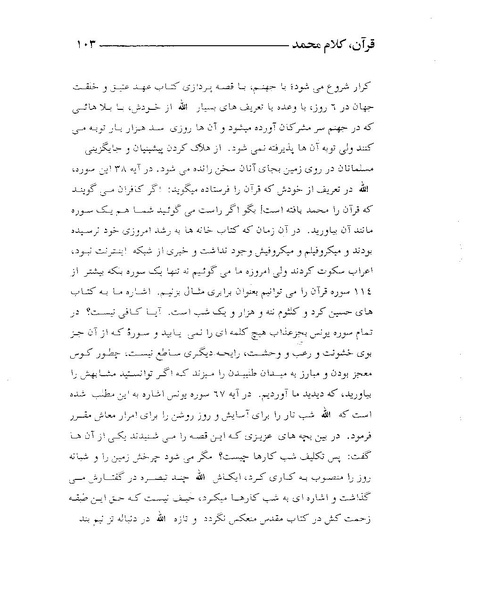 پرونده:قرآن، کلام محمد.PDF