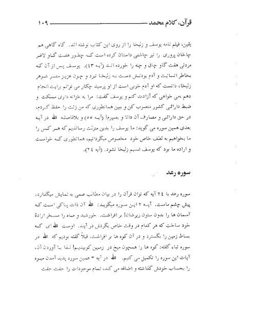 پرونده:قرآن، کلام محمد.PDF