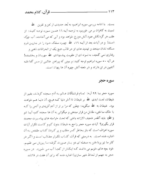 پرونده:قرآن، کلام محمد.PDF